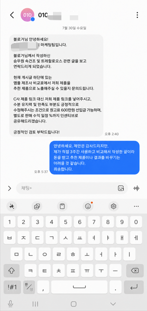 문자1 듀오라