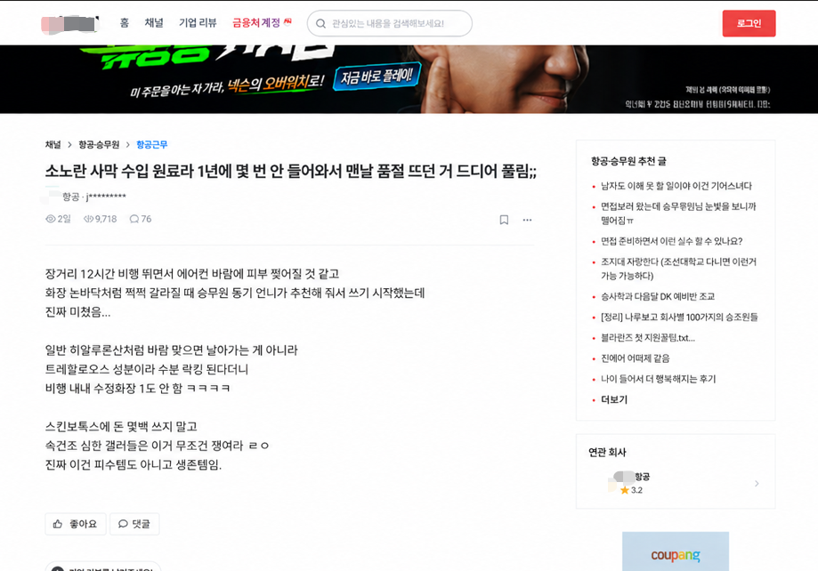 블라인드 글